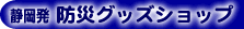 �É����h�ЃO�b�Y�V���b�v
