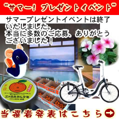 �T�}�[�v���[���g�C�x���g���{��
