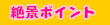 ��i�X�|�b�g