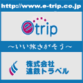 e-trip-����ι��������-