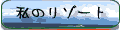 �ɓ����]�[�g�ʐM
