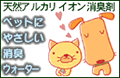 �y�b�g�ɂ₳�������L�E�H�[�^�[