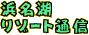 �l���΃��]�[�g�ʐM