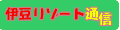 �ɓ����]�[�g�ʐM