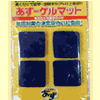 【AS-GELMAT】