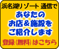 お店登録