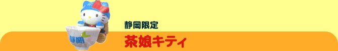 �É����蒃���L�e�B