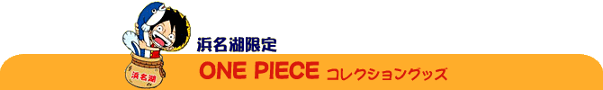 �����s�[�X�R���N�V�����O�b�Y